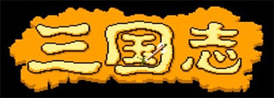 三国志1 中原之霸者 logo